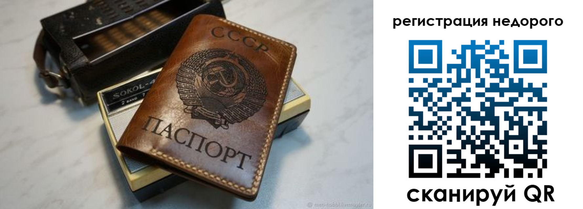 прописка для кредита в Заводоуковске