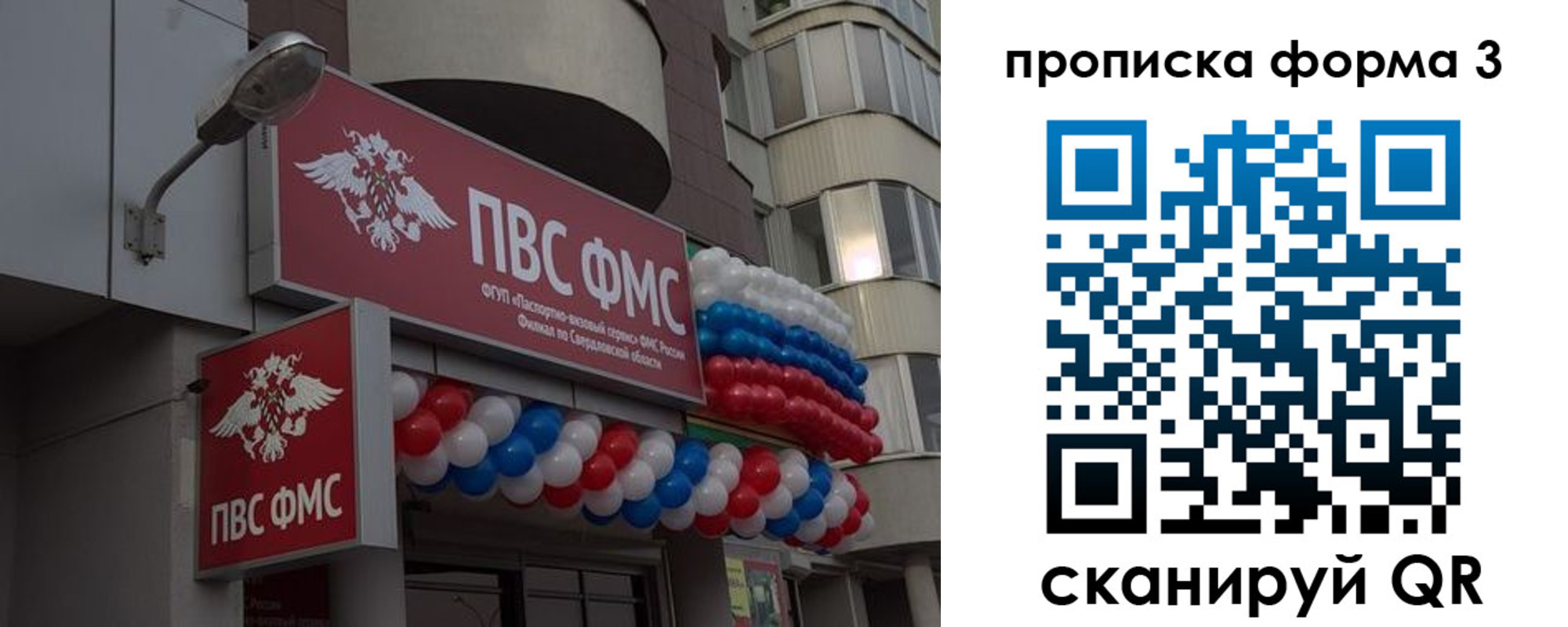 прописка для кредита в Заводоуковске