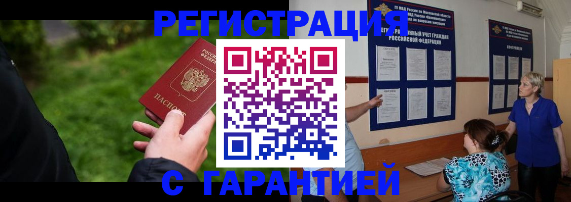 прописка регистрация в Заводоуковске