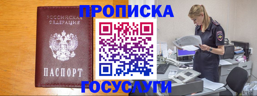 временная регистрация надежно в Заводоуковске