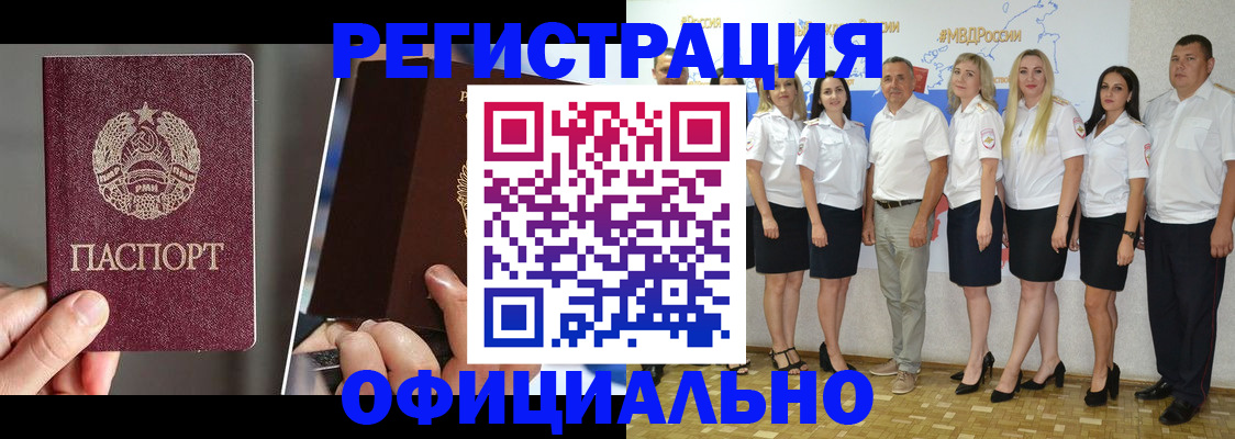 временная регистрация для всех в Заводоуковске
